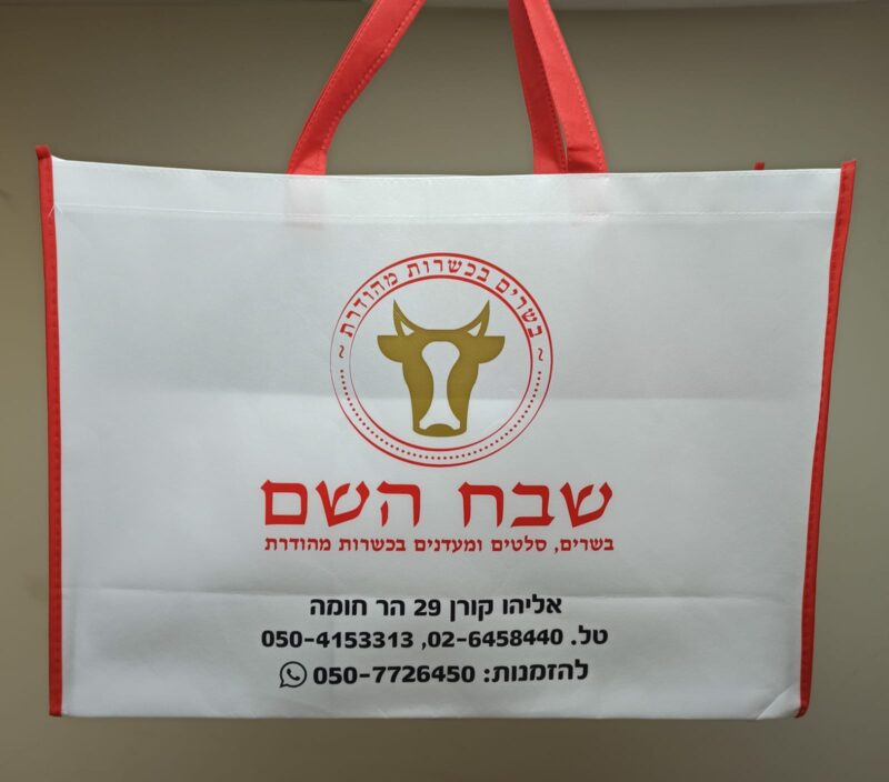 _Image_2שקית-אל-בד-מידה-50-רוחב-35-גובה