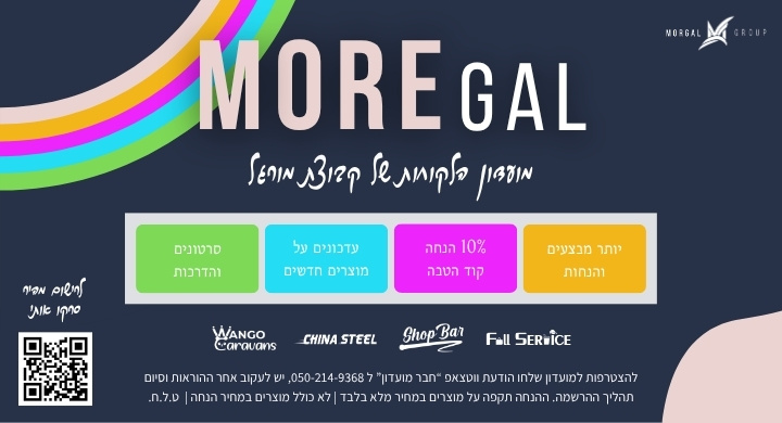 בואו נהיה חברים