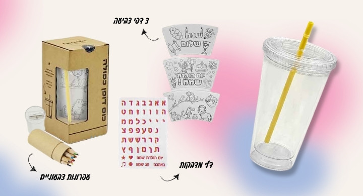 ערכת יצירה כוס שתיה